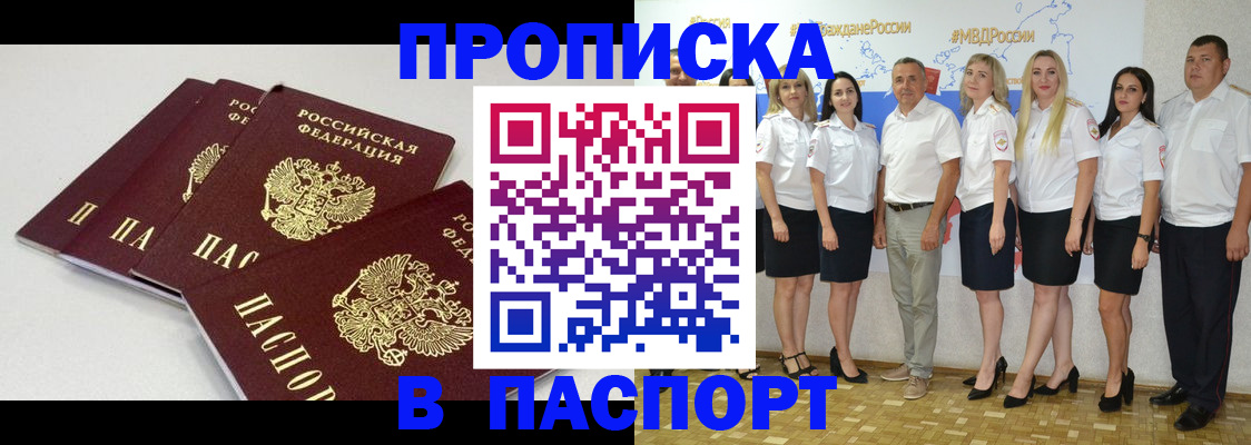 временная регистрация в квартире в Кизляре