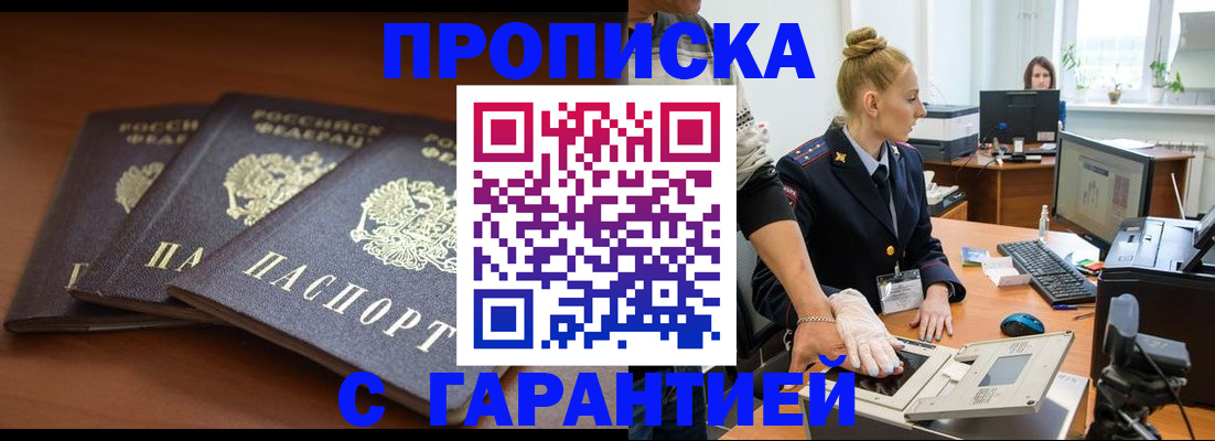 регистрация для школы в Кизляре