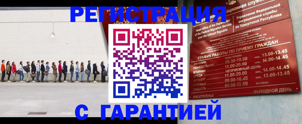 прописка иностранных граждан в Кизляре