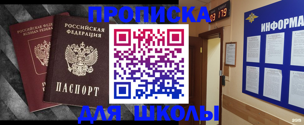 временная регистрация в Кизляре