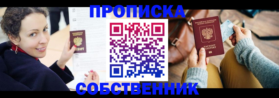 прописка иностранных граждан в Кизляре