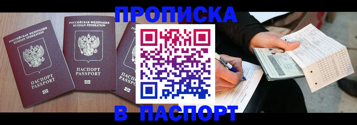 пропишу в квартире в Кизляре