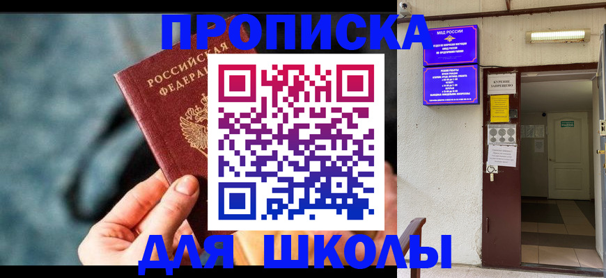 временная прописка в Кизляре