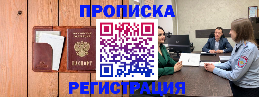 временная регистрация гарантия в Кизляре